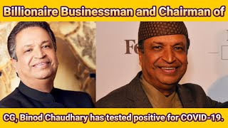 उद्योगपति विनोद चौधरीलाई कोरोना संक्रमण पुष्टि! Chairman of CG, Binod Chaudhary  positive COVID-19