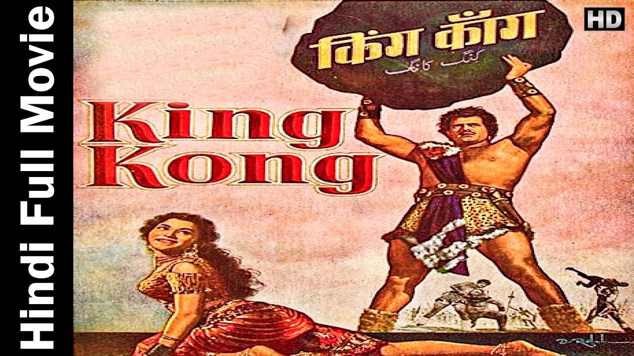 Dara singh king kong ki kushti