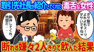 廃業寸前の工場の展示会で外国籍企業が殺到し必死に対応する美人上司 →実はマルチリンガルの俺が神対応した結果...