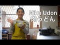 肉うどん
