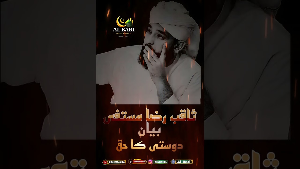 Saqib Raza ( Dost ka Haq ) 