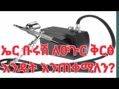 ቪዲዮ: የውበት ሳሎን እንዴት መሰየም