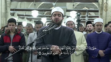 من سورة يوسف بصوت الشيخ أحمد سعد العجمي برواية الإمام ورش عن الإمام نافع المدنى بالجامع الأزهر