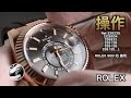 Rolex Sky-Dweller 入手勞力士天行者必看教學  Cal.9001 326235 Oysterflex膠帶配 Glidelock WatchReview｜紀錄｜操作｜Cap｜經緯度名錶