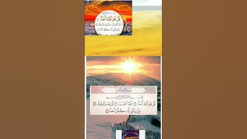 #سورة_الإخلاص #ikhlas #duet #fatiha #lovemusic #love  #মর্নিং2pmরেজাল্ট