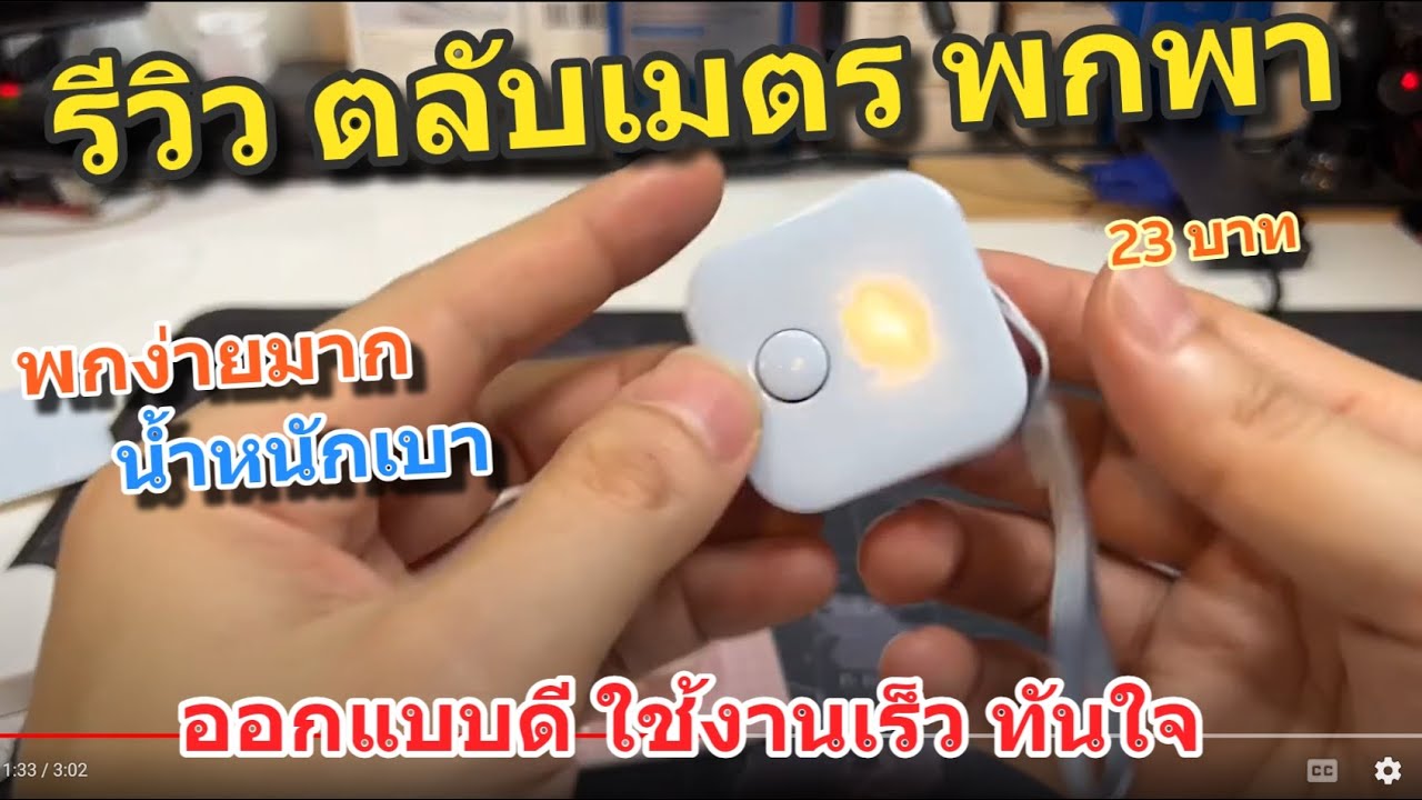 แนะนำ ตลับเมตรจิ๋ว สายวัดพกพา Deli 79650 ตลับเมตรขนาดเล็ก 1.5m ใช้งานได้ดี ราคาถูก เพียง 23 บาท