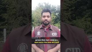 ঈদে ভ্রমণ কালে কোথায় আইনি সহায়তা নিবেন?