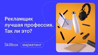 Топ самых востребованных профессий 2021. Марафон по маркетингу