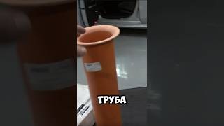 ПОЧЕМУ ТРУБА? #loudsound