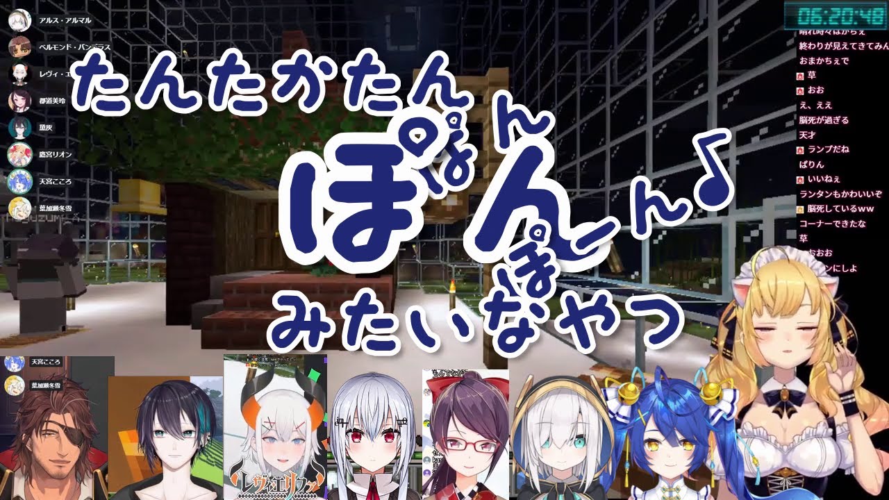 巨大スノードーム建築配信で行われた脳死シーンダイジェスト【にじさんじ・切り抜き】【鷹宮リオン、葉加瀬冬雪、舞元啓介、ベルモンド・バンデラス、天宮こころ、他】