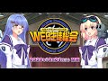 【日本語】白陵大付属aNCHOR学園 WEB生徒総会|#マブラヴWEB祭