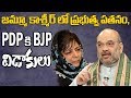 Prof K Nageshwar on BJP ending alliance with PDP in J&K