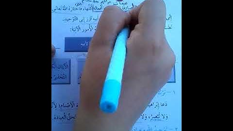 سورة مريم من 41 إلى 45