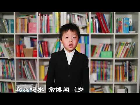 中文朗诵 乌鸦喝水