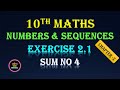 10th Maths Ch-2 Ex 2.1 Sum 4 | TN Samacheer 10th Maths Numbers and Sequences