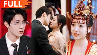 🌸Princess Got Poisoned on Wedding Night! Dead Prince Reborn in Modern Era to Love Her Again!