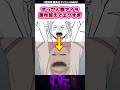 【ダンダダン】アニメ2期18話のすっぴん顔アイラ原作超えでエグすぎ... #反応集 #shorts