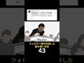 フォロワー様が目撃した癖の強い先生43 #あるある #ショートアニメ #学校あるある