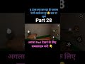 तू ऊपर क्या कर रहा है? कमला पत्नी आई लव यू! 😂 छत पर भूत! #KamlaGame #Shorts