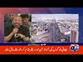 Big News !!! | 11PM Headline Geo News | 21st Sep 2026