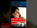 لماذا سكان مدينة صفرو لم يعجبهم فيلم فندق باموسى سطوريكا