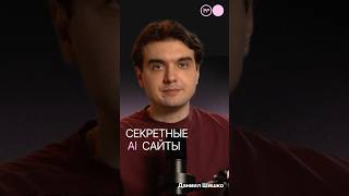Напиши ДОСТУП в комментариях — скину все ссылки