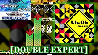 【DDR A20 PLUS】 Uh-Oh [DOUBLE EXPERT] 譜面確認＋クラップ