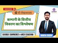 Financial statement Analysis | class 12th(Hindi medium)| Accounts | वित्तीय विवरण विश्लेषण