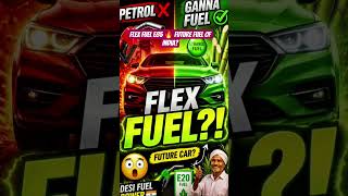 #FlexFuel #E85 #GreenFuel #IndiaFuture #AutoTech #EthanolFuel #ViralShorts #CarTech #EcoFriendly