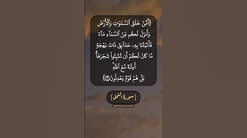 سورة النمل الآية ٦٠ بصوت الشيخ محمد صديق المنشاوي