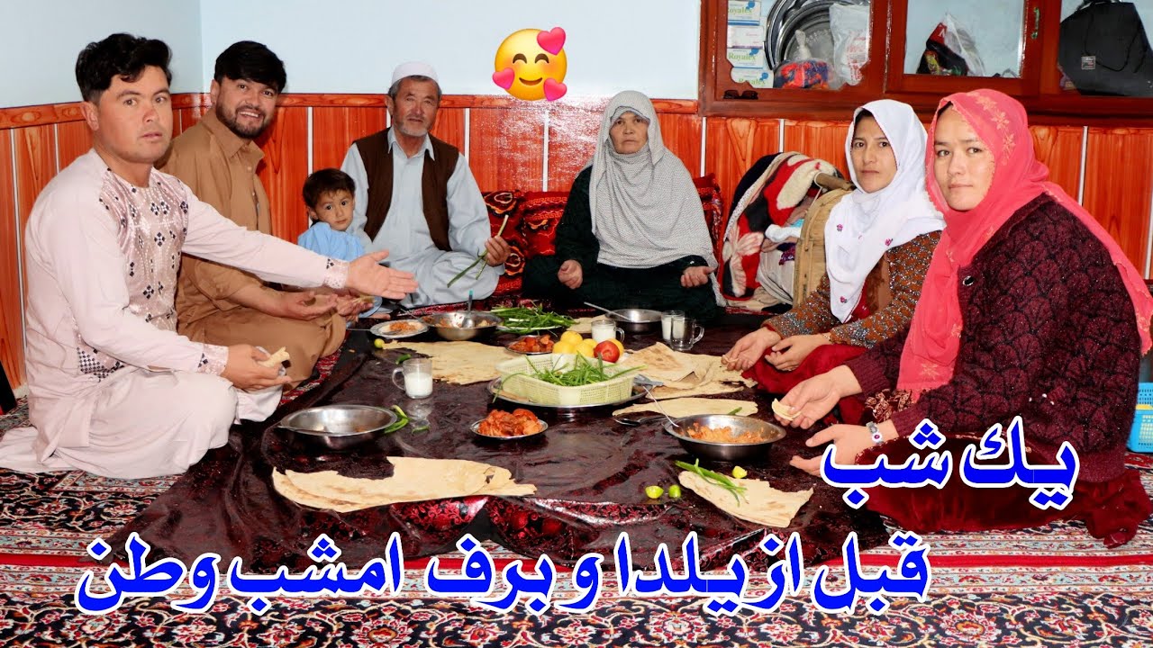 خوشحالی دیگر و دورهمی قبل از یلدا و برف روز یکشنبه در وطن 🤷