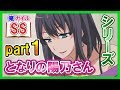 【俺ガイルSS】となりの陽乃さん