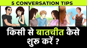 5 Easy Tips to Start A Conversation With Anyone |  by Him eesh Madaan