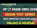 Up lt grade urdu||Urdu Revision ||majaz e mursal||#9045220432