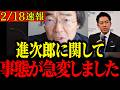 【門田隆将・小泉進次郎】※今すぐ見てください…戦争前夜か？ミュンヘン発言の真意と日本の覚悟...【衆議院解散/自民党/高市早苗/立憲民主党/公明党/中道改革連合】