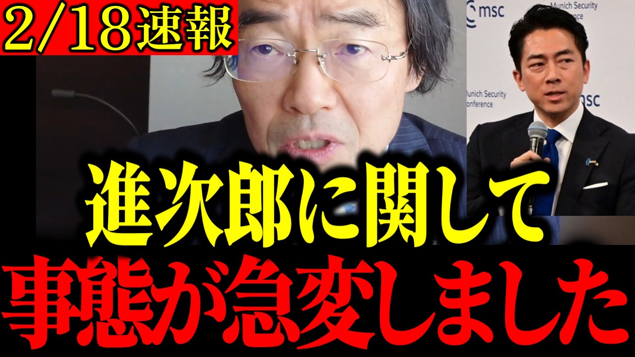 【門田隆将・小泉進次郎】※今すぐ見てください…戦争前夜か？ミュンヘン発言の真意と日本の覚悟...【衆議院解散/自民党/高市早苗/立憲民主党/公明党/中道改革連合】