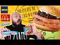 L' hamburger più assurdo del mondo | SPAM OREO Burger *bleah* | MochoHf