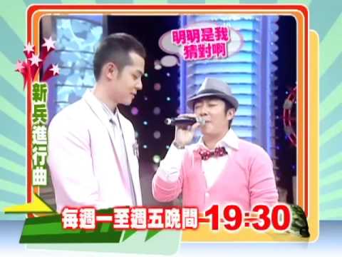 4/20新兵進行曲-新兵意外連連 攏係為了「歌」啦~