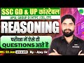 SSC GD 2026 | SSC GD Reasoning Class | Reasoning For UP Police, UPSI, Group D, NTPC etc. by Ajay Sir