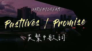 【事與願違】slushii & sapientdream - past lives / promise (英繁中文歌詞Lyrics) 🌉《抖音英文歌曲 tiktok song》🎶 💙頻道推薦🌊