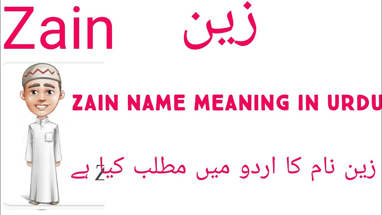 Zain Name Meaning In Urdu Zain Name Ka Kiya Matlab Hai Islamic Name zain-name-meaning-in-urdu-zain-name-ka-kiya-matlab-hai-islamic-name