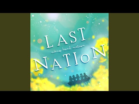 アンサー (LAST NATION ver.)