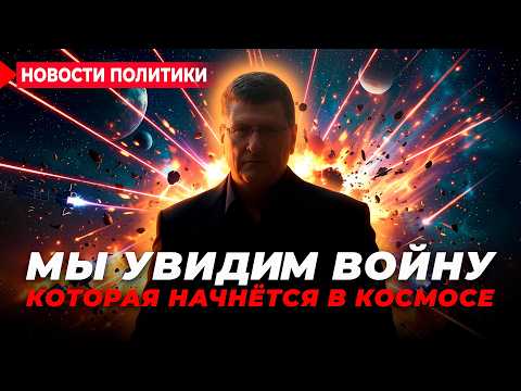 Скотт Риттер. АМЕРИКА готовится к ВОЙНЕ. Ядерная угроза | Куда полетят «Томагавки»