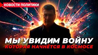 Скотт Риттер. АМЕРИКА готовится к ВОЙНЕ. Ядерная угроза | Куда полетят «Томагавки»