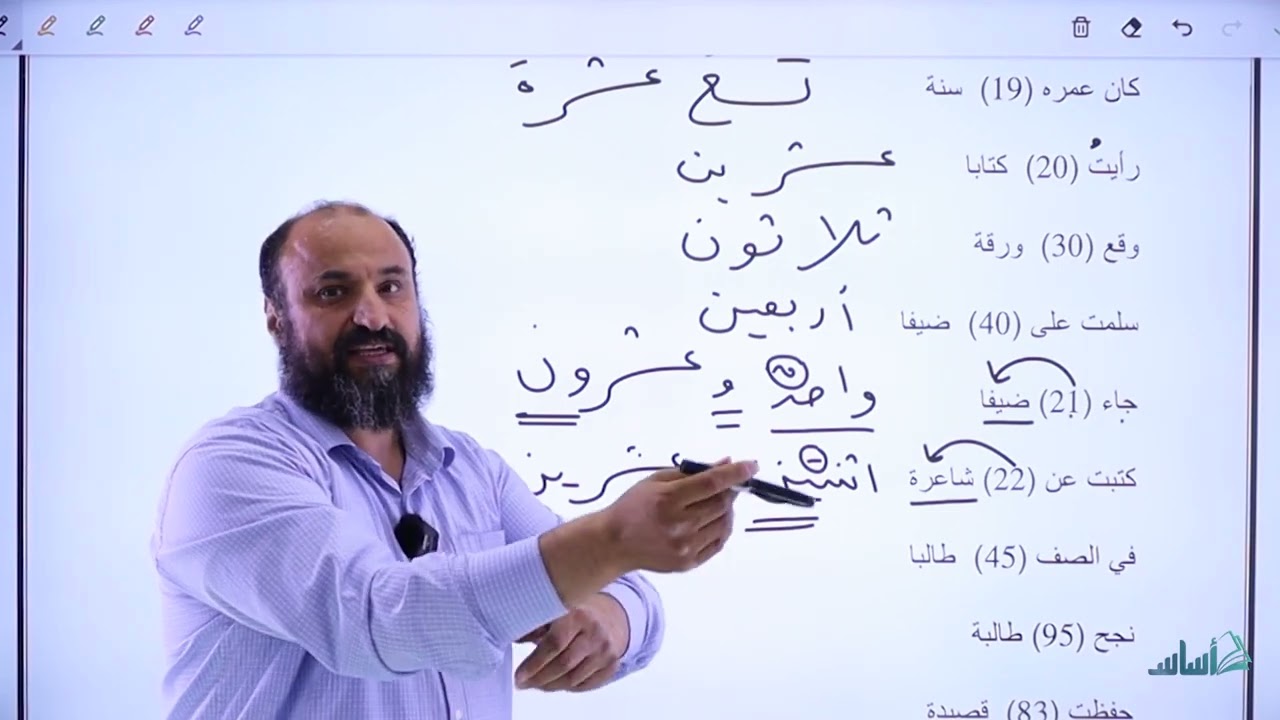 اللغة العربية (مهارات) - مراجعة (قواعد الفصل الثاني) || #توجيهي مع أ. أحمد عساف