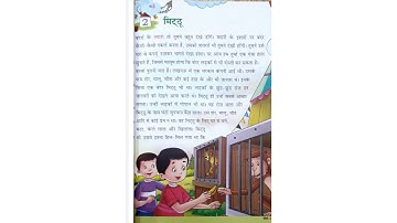 May Week 1 Class 3 Hindi Chapter Revision Chapter 1 and 2 by Vaishali Madam