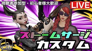 【Fortnite/実況解説/TONEカスタム】TONE主催サージ付きカスタム3戦やります#参加型 #フォートナイト #誰でも参加OK  #サージ付き #スクワッド