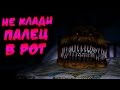 Five Nights at Freddy's 4 - ОНИ ПРИШЛИ ТОЛПОЙ! [6 Ночь]