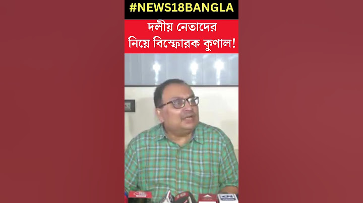 তারকা প্রচারকের তালিকায় নাম নেই Kunal Ghosh এর, দল নিয়ে বিস্ফোরক TMC নেতা | #shorts