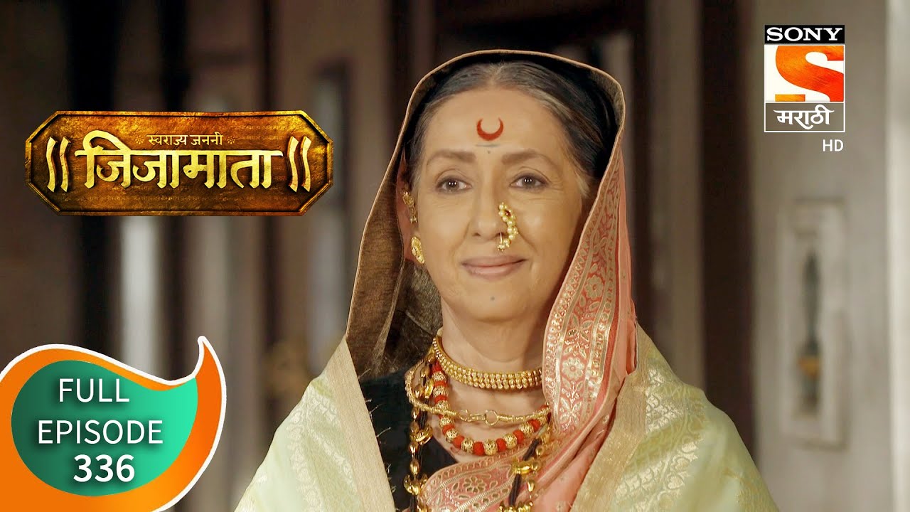 Swarajya Janani Jijamata - स्वराज्य जननी जिजामाता - Ep - 336 - Full Episode - 1st January, 2021